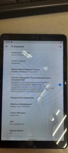 ПЛАНШЕТ LENOVO TAB M8 TB-8505X 890000506453