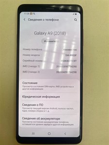 SAMSUNG GALAXY A9 (2018) 6/128 ГБ 890000508351