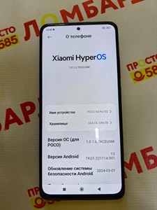 XIAOMI POCO X4 PRO 5G 8/256 ГБ 890000507216