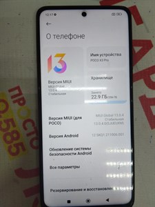 XIAOMI POCO X3 PRO 8/256 ГБ 890000505369