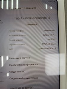 ПЛАНШЕТ SAMSUNG GALAXY TAB A7 10.4 SM-T505 64GB 890000486565