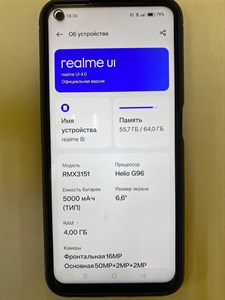 REALME 8I 4/64 ГБ 890000475971