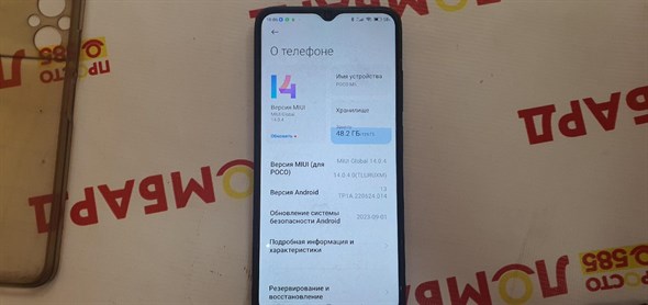 XIAOMI POCO M5 4/128 ГБ 890000493744