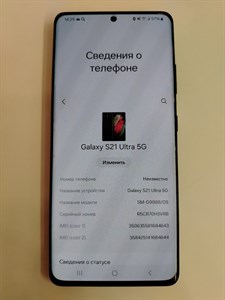 SAMSUNG GALAXY S21 ULTRA 5G 12/256 ГБ 890000502681