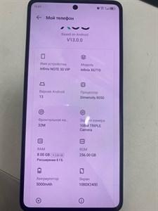 INFINIX NOTE 30 VIP 8/256 ГБ 890000493570