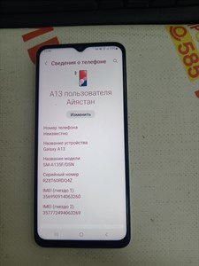 SAMSUNG GALAXY A13 3/32 ГБ 890000509576