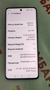 HONOR X9B 5G 12/256 ГБ 890000499392