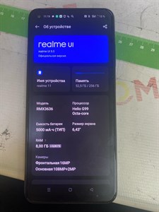 REALME 11 8/256 ГБ 890000510803