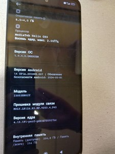 XIAOMI REDMI 12 8/256 ГБ 890000509380