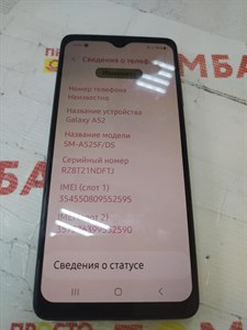 SAMSUNG GALAXY A52 8/256 ГБ 890000509644