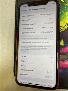 APPLE IPHONE 11 64 ГБ 890000507292