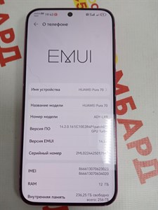 HUAWEI Pura 70 12/256 ГБ 890000493350