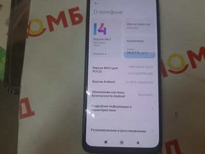 XIAOMI POCO M5s 6/128 ГБ 890000511891