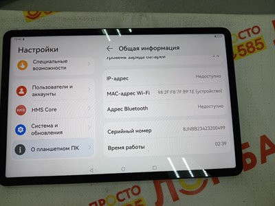 Планшет Huawei MatePad 11 DBR-W09 6/128 890000513502