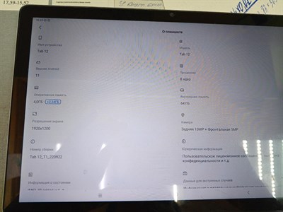 ПЛАНШЕТ BLACKVIEW TAB 12 4/64 ГБ 890000513324