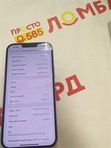 APPLE IPHONE 14 PLUS 128 ГБ 890000512276