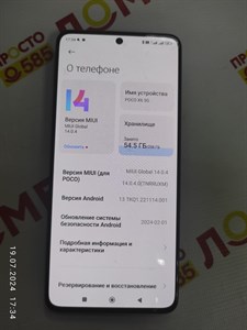 XIAOMI POCO X6 5G 8/256 ГБ 890000505205