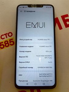 HUAWEI NOVA Y91 8/128 ГБ 890000506965