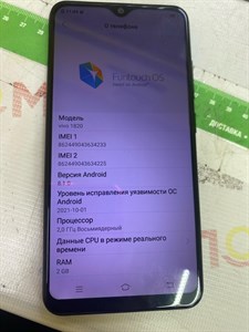 Vivo Y91C 2/32 ГБ 890000511220