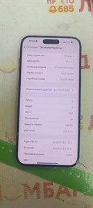 APPLE IPHONE 15 PRO MAX 256 ГБ 890000512960