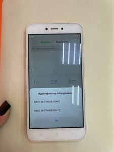 XIAOMI REDMI 5A 2/16GB 890000512484