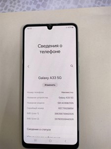 SAMSUNG GALAXY A33 5G 6/128 ГБ 890000509410