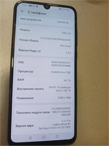 HONOR 30I 4/128 ГБ 890000510706