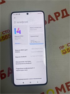 XIAOMI POCO X6 5G 8/256 ГБ 890000516071