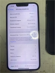 APPLE IPHONE 13 PRO 128 ГБ 890000522287