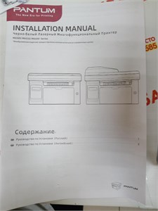 ПРИНТЕР Pantum M6502W 890000499449