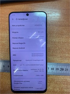 HONOR X8 6/128 ГБ 890000521054