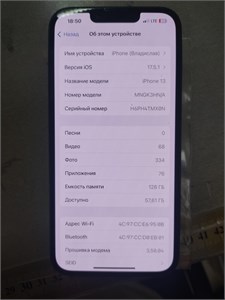 APPLE IPHONE 13 128 ГБ 890000515892