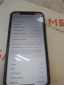 APPLE IPHONE 11 64 ГБ 890000503732