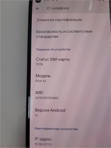 GOOGLE PIXEL 4A 6/128 ГБ 890000425701