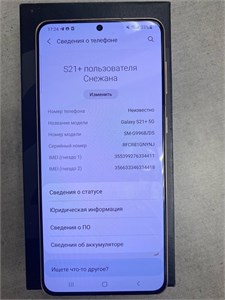 SAMSUNG GALAXY S21+ 5G 8/256 ГБ 890000526600