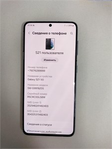 SAMSUNG GALAXY S21 8/128 ГБ 890000526146