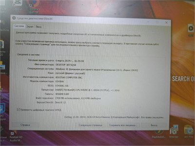 НОУТБУК ASUS D541N 890000458351