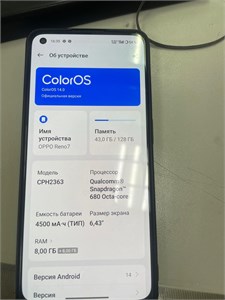 OPPO RENO 7 8/128 ГБ 890000527500