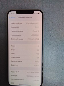 APPLE IPHONE 12 64 ГБ 890000526660