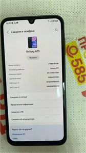 SAMSUNG GALAXY A15 4/128 ГБ 890000530523