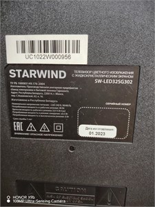 32" Телевизор StarWind SW-LED32SG302 890000505575