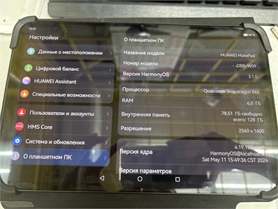 Планшет HUAWEI MatePad 11 2023 (DBR-W09) 6/128 ГБ 890000529314