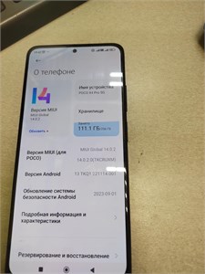 XIAOMI POCO X4 Pro 5G 8/256 ГБ 890000514852