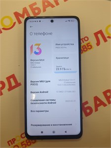 Xiaomi Poco X3 Pro 8/256 890000518073