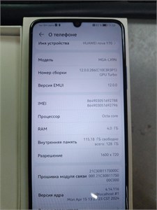 HUAWEI NOVA Y70 4/128 ГБ 890000528458