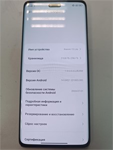 XIAOMI 13 LITE 8/256 ГБ 890000530302