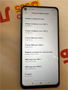 XIAOMI REDMI NOTE 9 3/64GB 890000529288