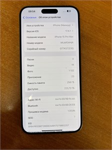 APPLE IPHONE 15 PRO MAX 256 ГБ 890000517579