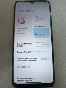 Xiaomi Poco C40 4/64 890000520465