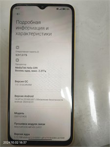 Xiaomi Poco M5 4/64 890000530858